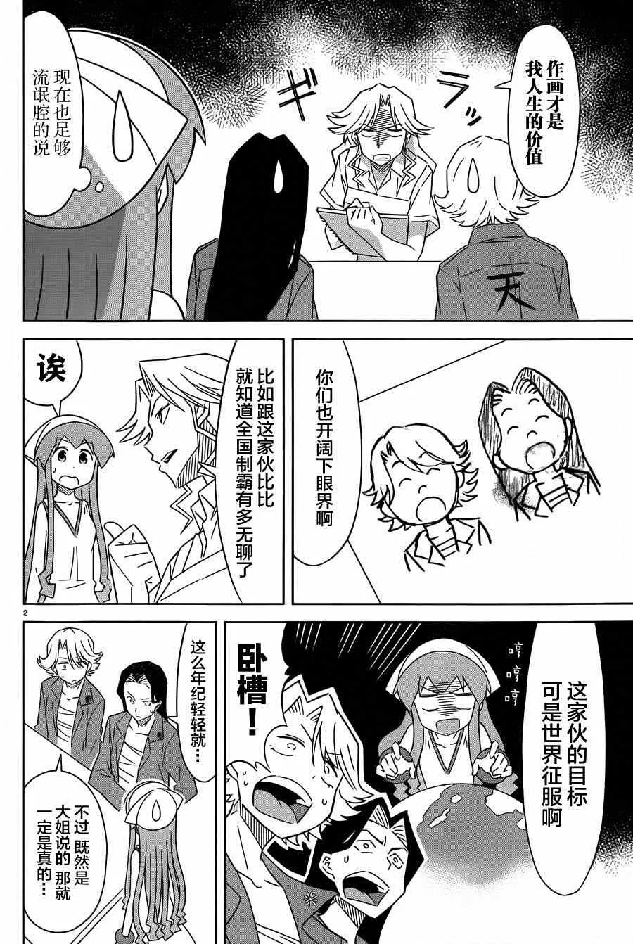 第382话 第4页