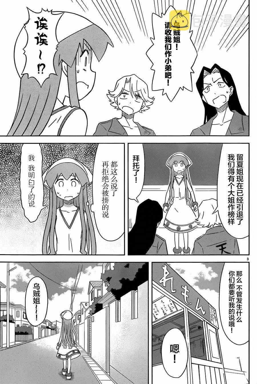 第382话 第5页