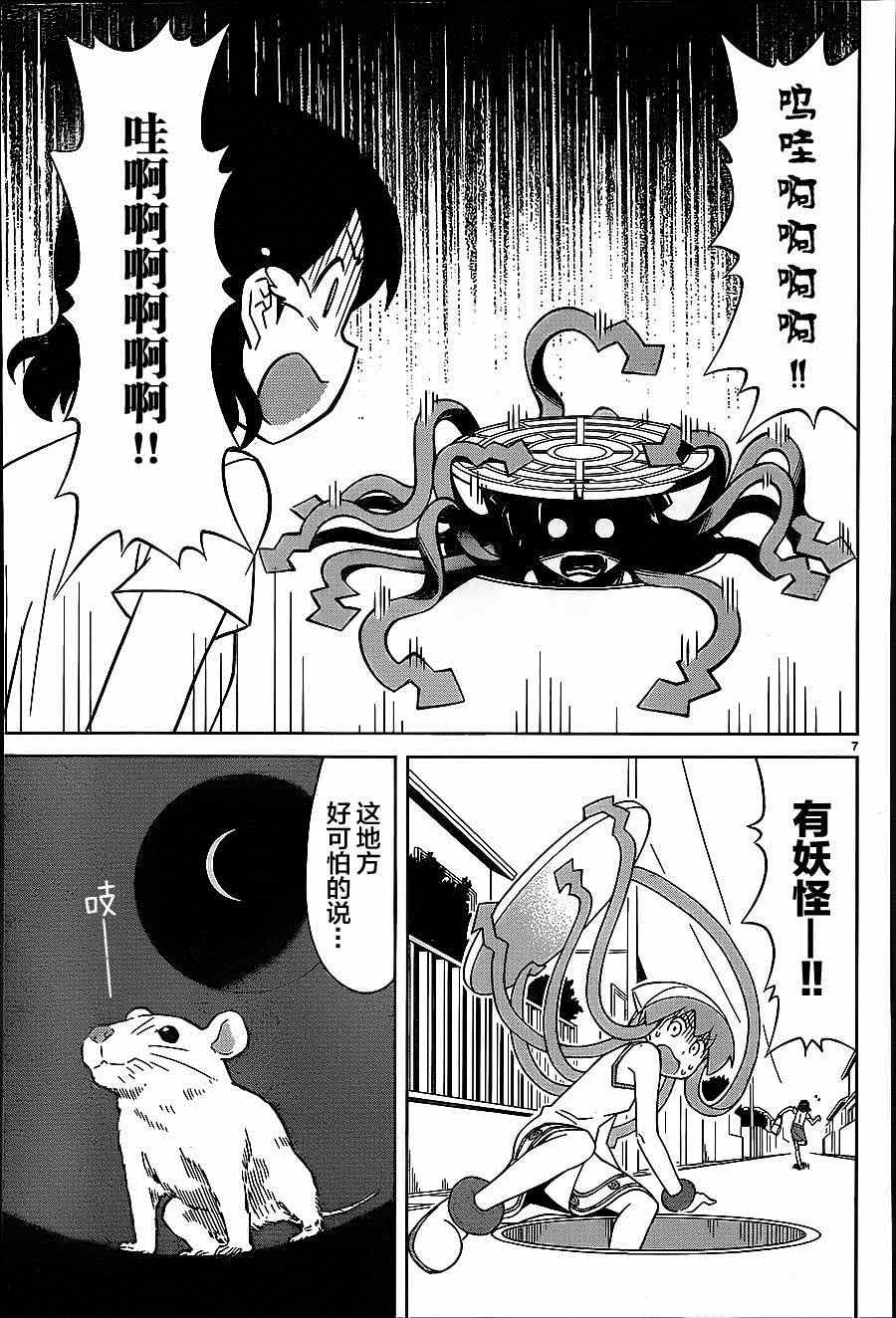 第384话 第7页