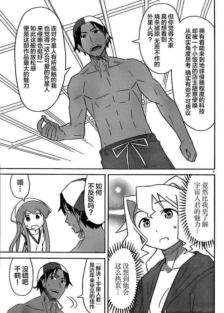 第389话 第7页
