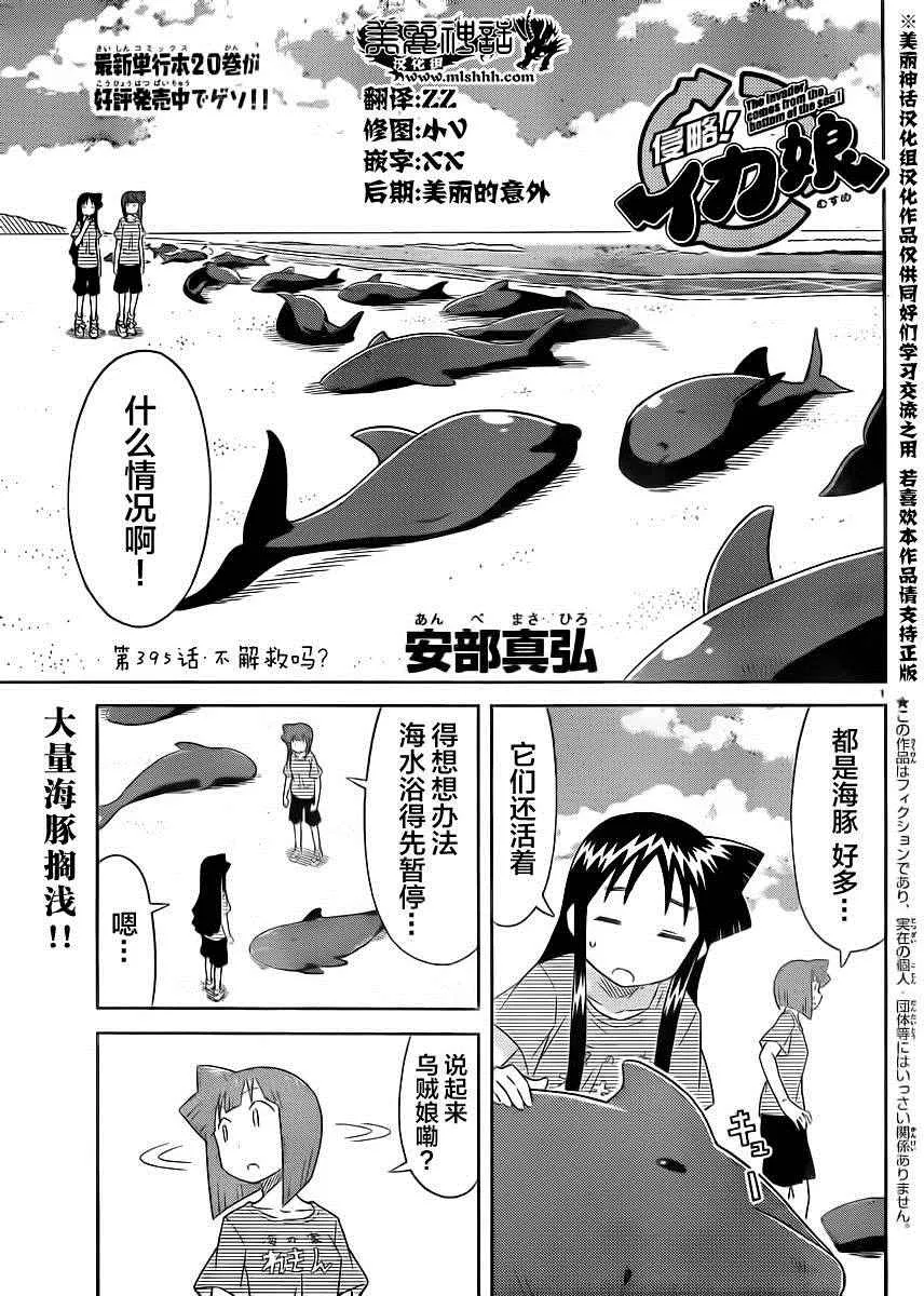 第395话 第1页