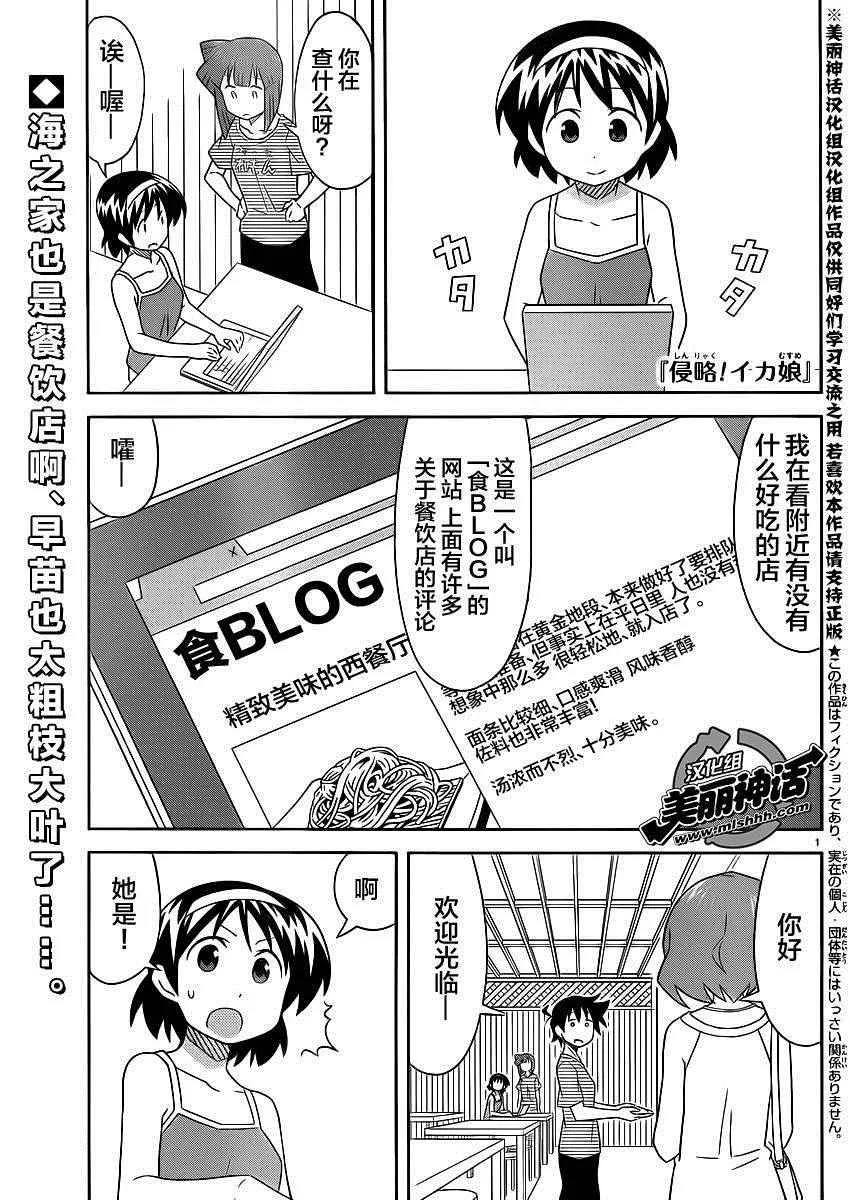 第396话 第1页