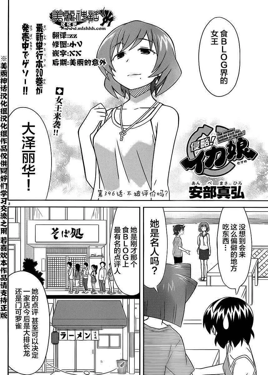 第396话 第2页