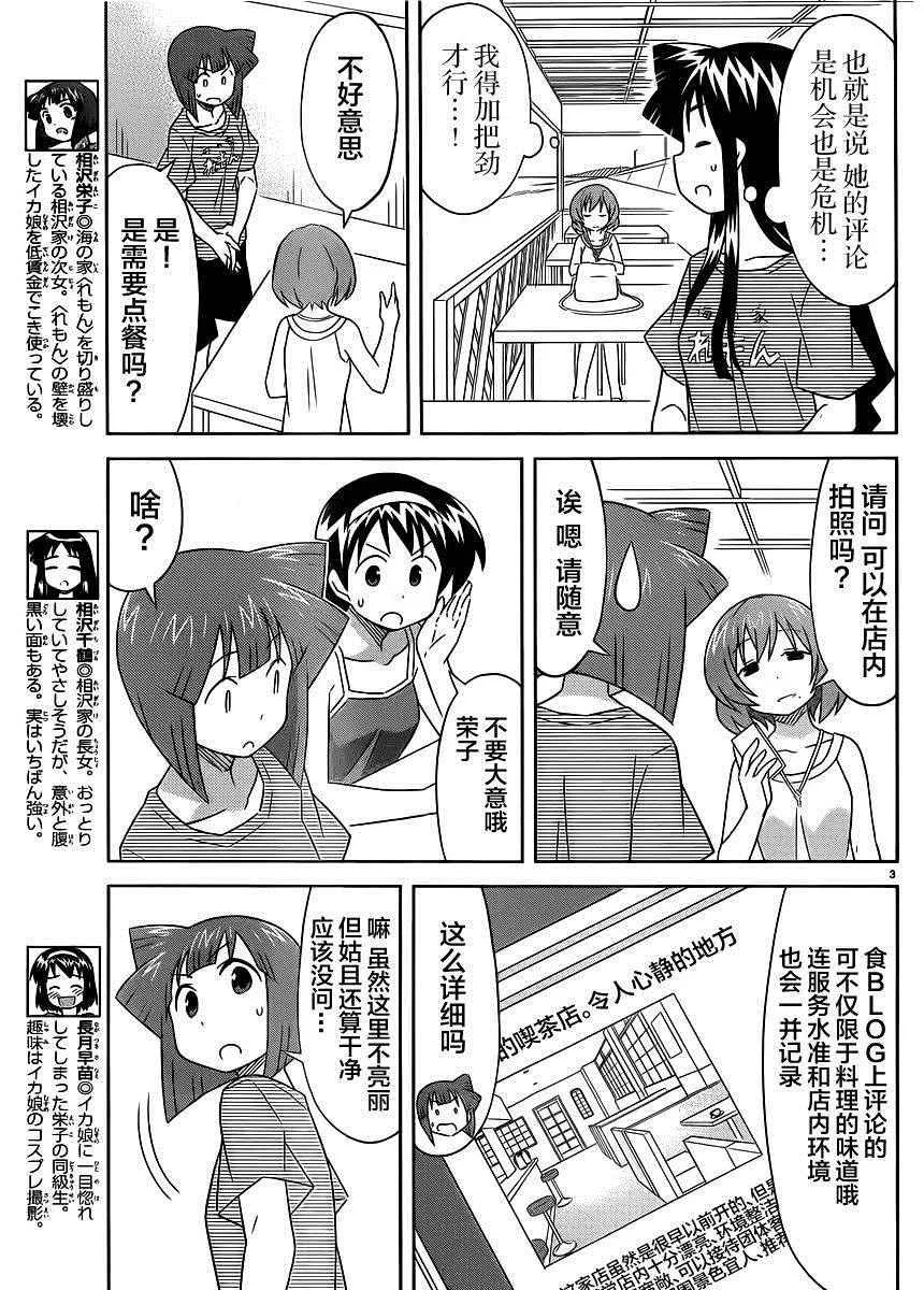 第396话 第3页