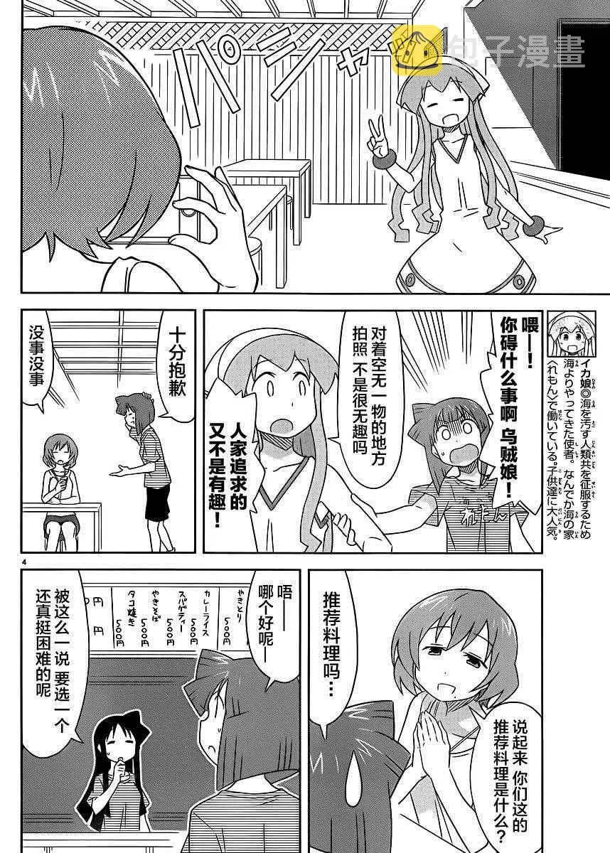 第396话 第4页