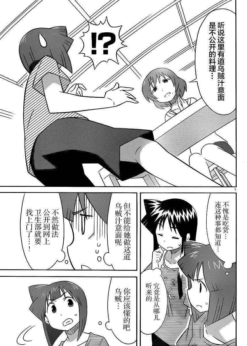 第396话 第7页