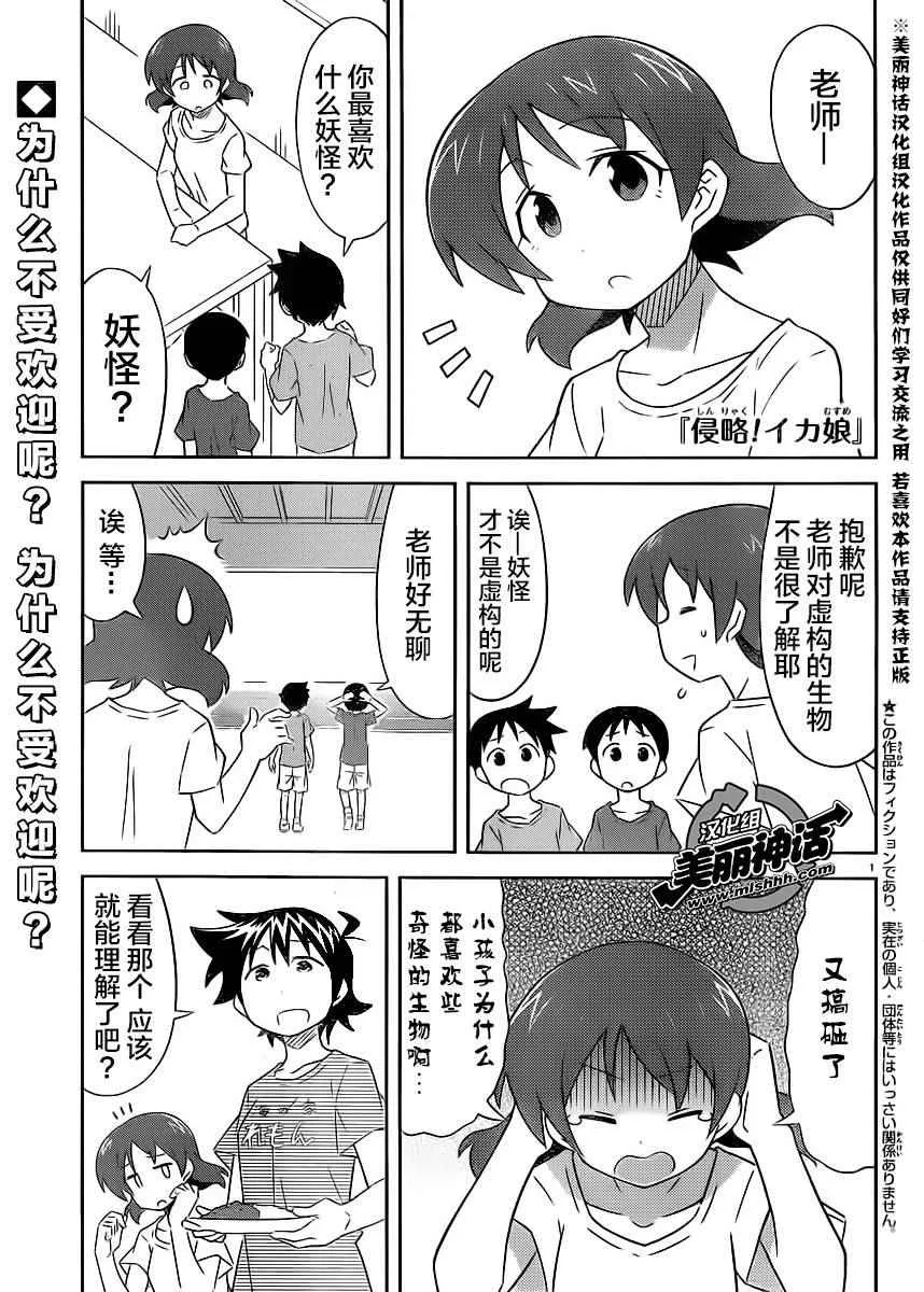 第397话 第1页