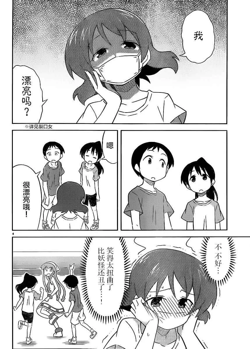 第397话 第4页