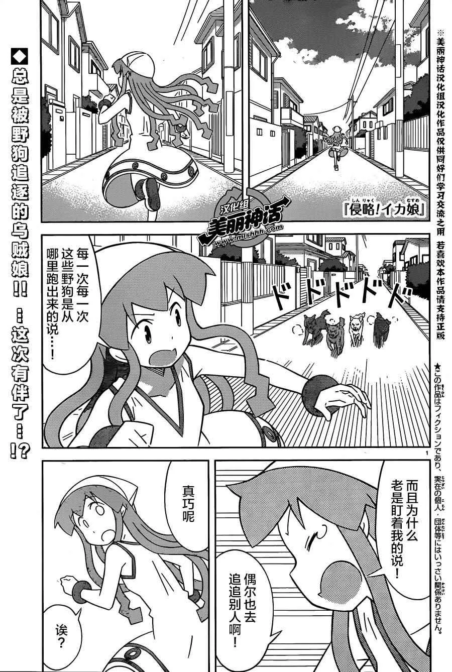 第398话 第1页