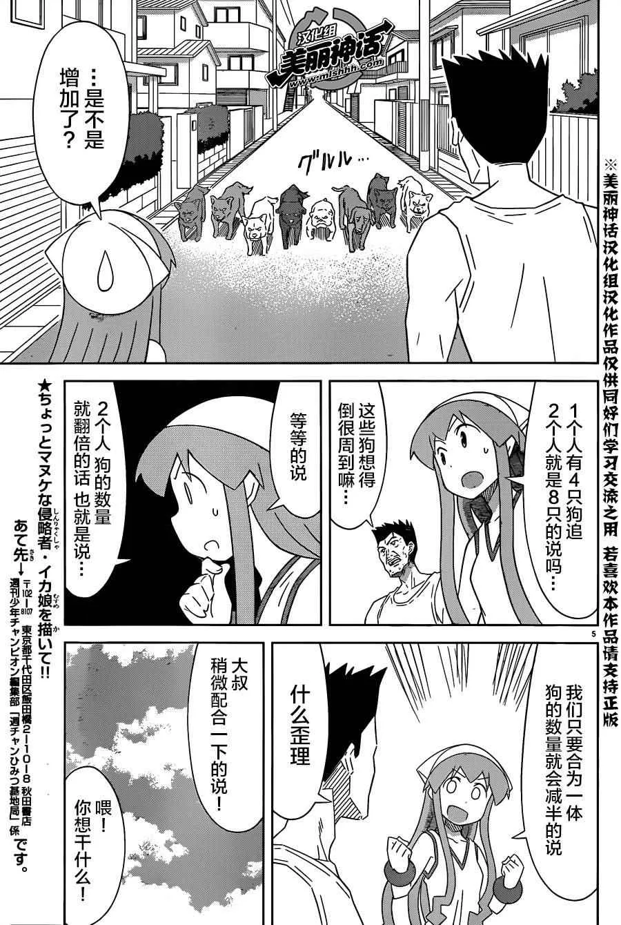 第398话 第5页