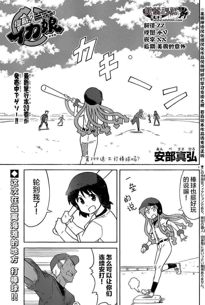 第399话 第1页
