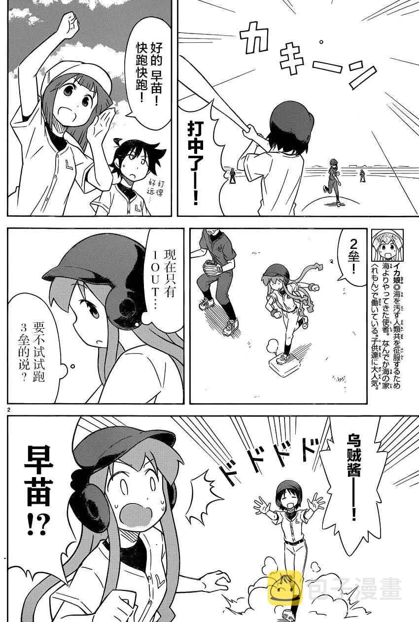 第399话 第2页