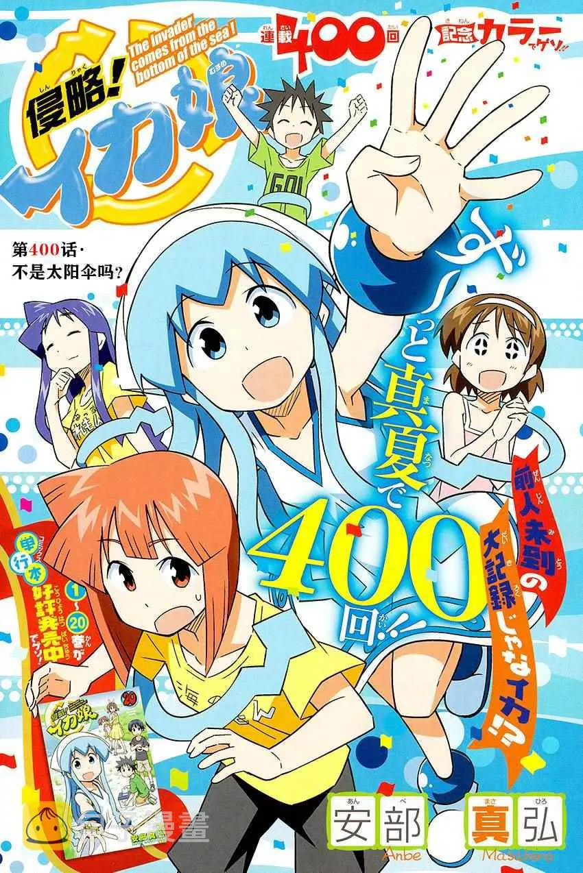 第400话 第1页