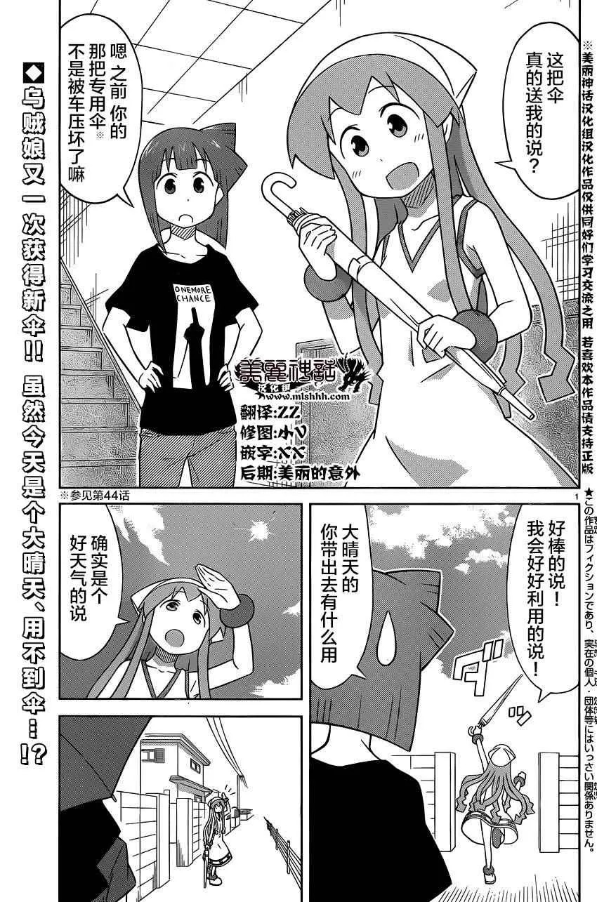 第400话 第2页