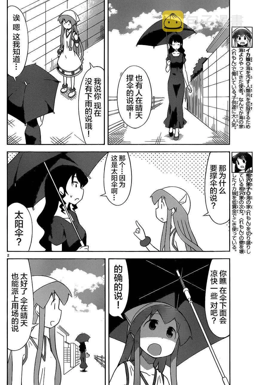 第400话 第3页