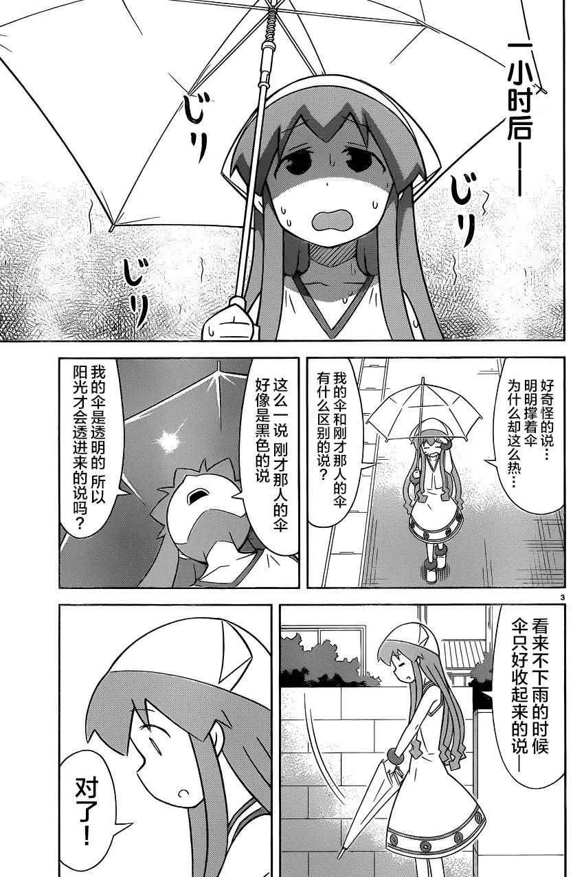 第400话 第4页