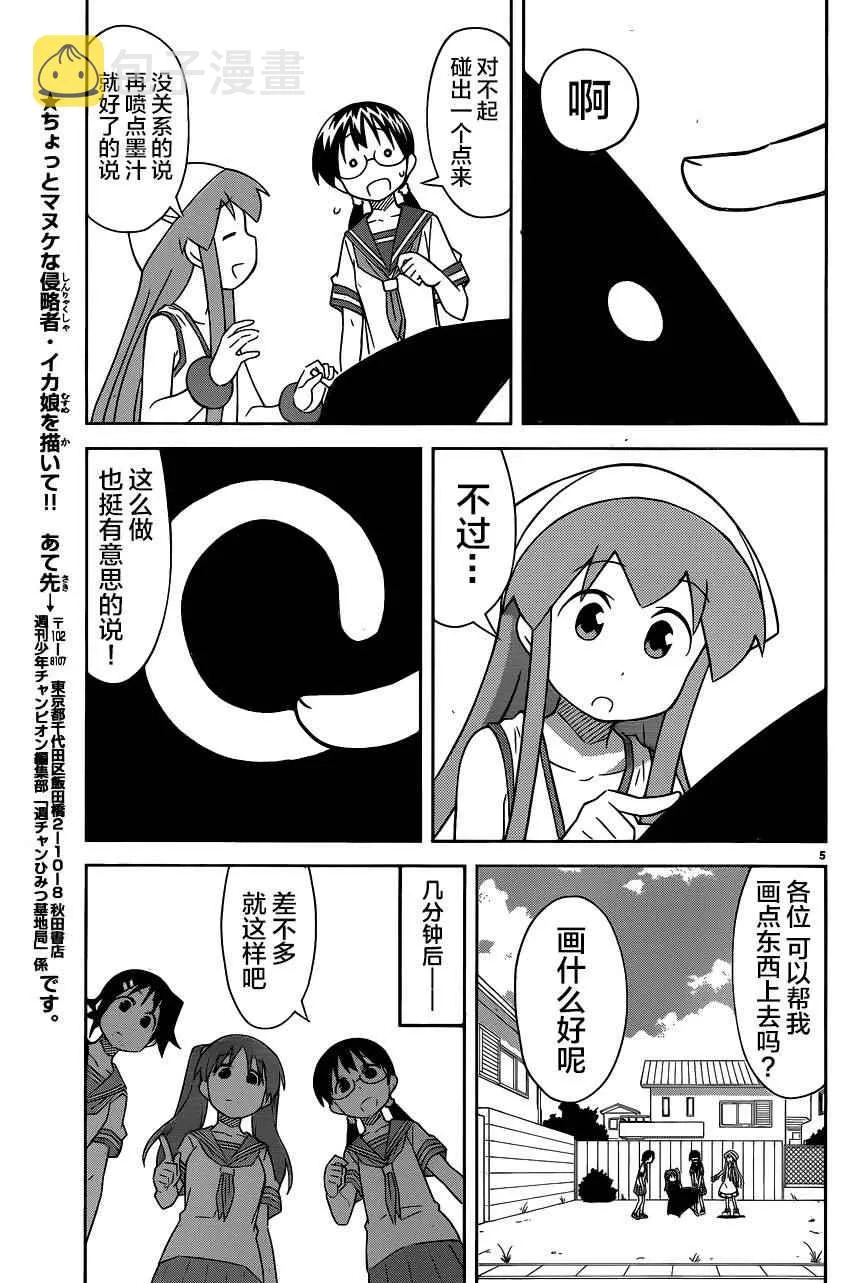 第400话 第6页