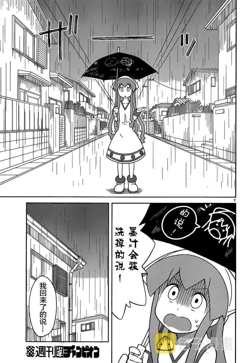 第400话 第8页