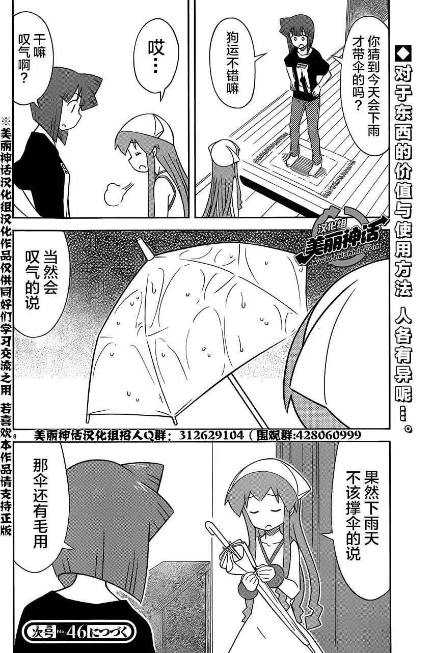 第400话 第9页