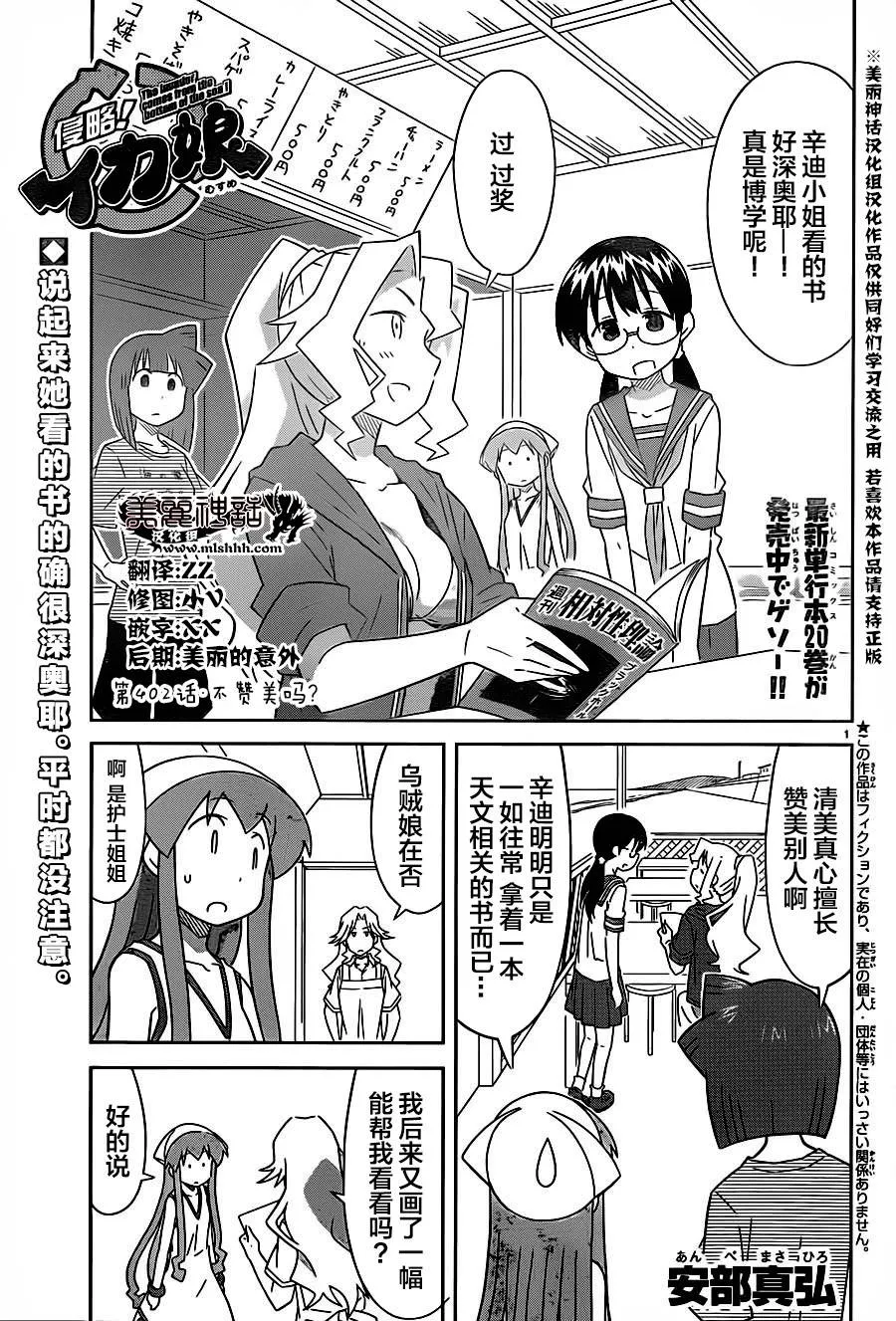 第402话 第1页