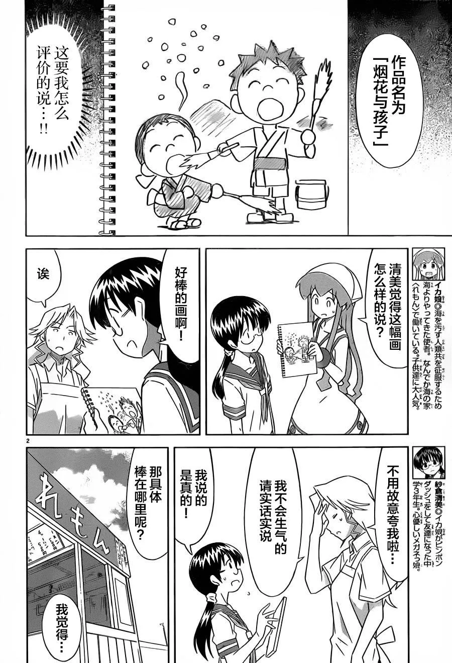 第402话 第2页