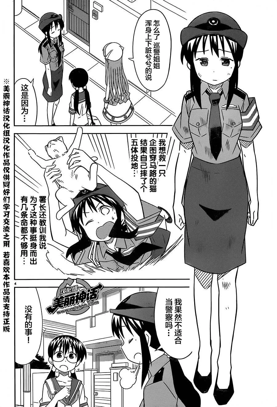 第402话 第4页