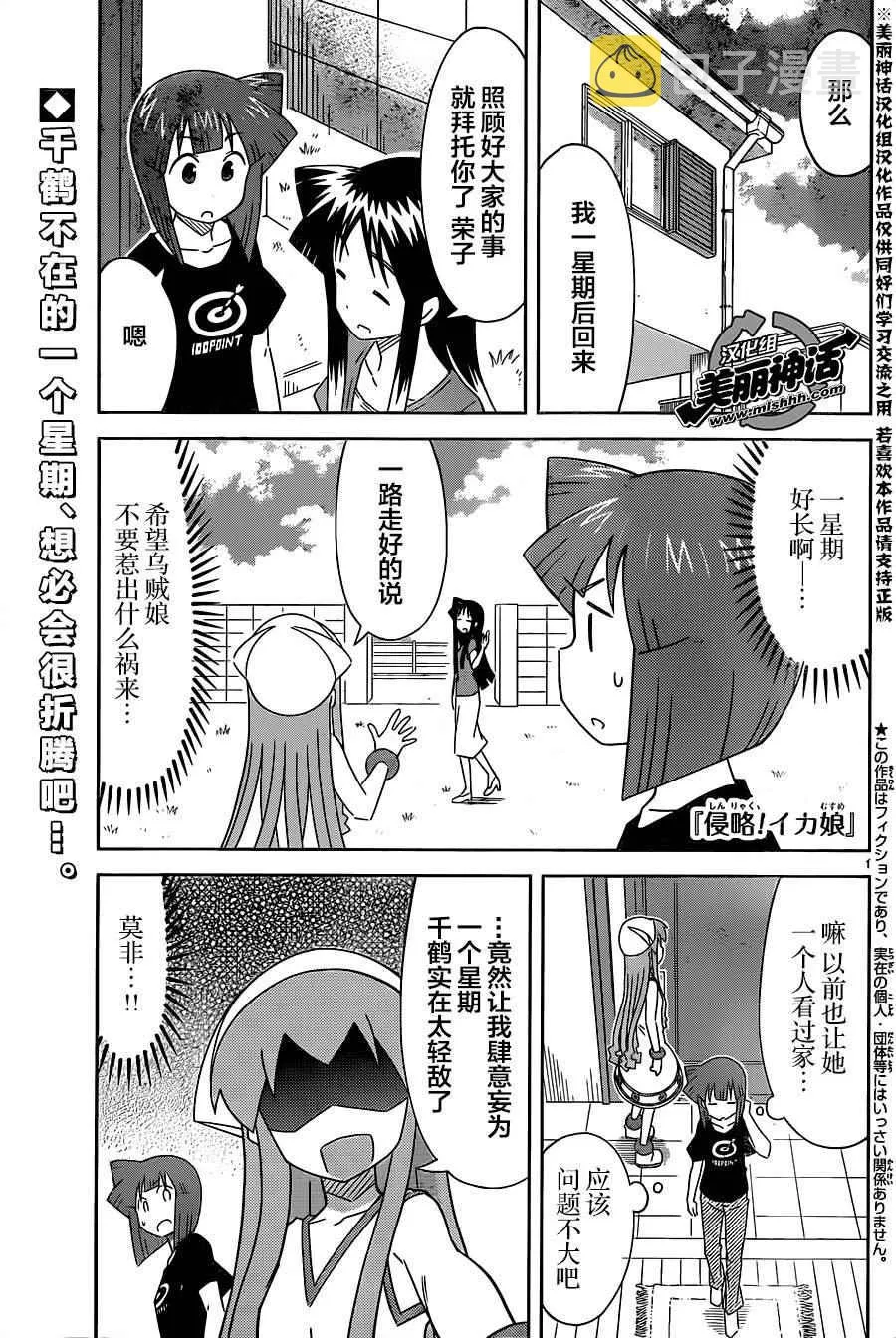 第403话 第1页