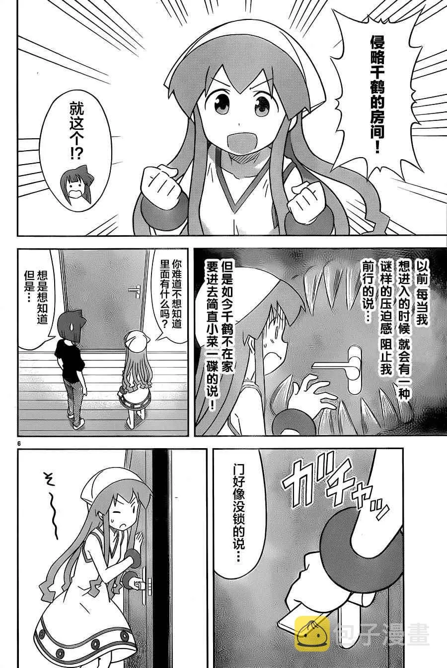 第403话 第6页