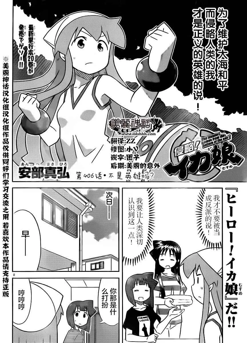 第406话 第2页