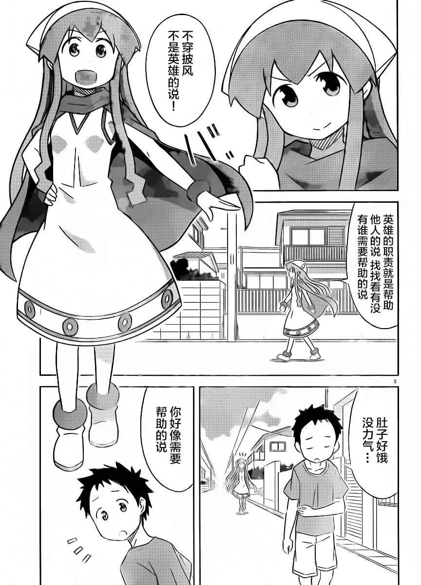 第406话 第3页