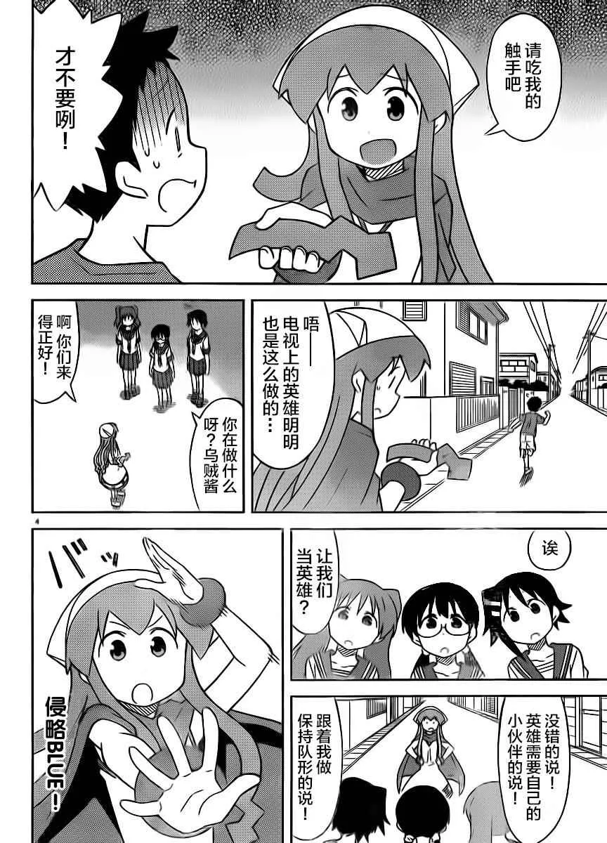 第406话 第4页