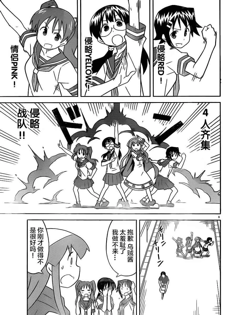 第406话 第5页