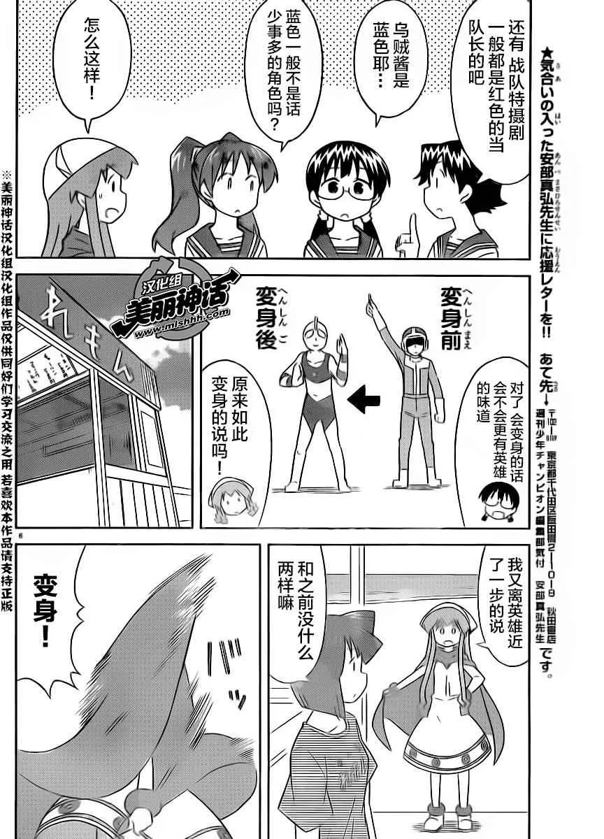 第406话 第6页