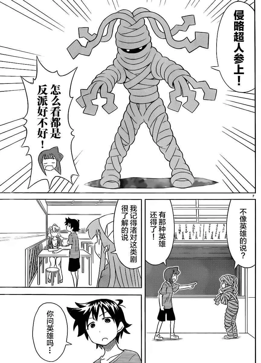 第406话 第7页