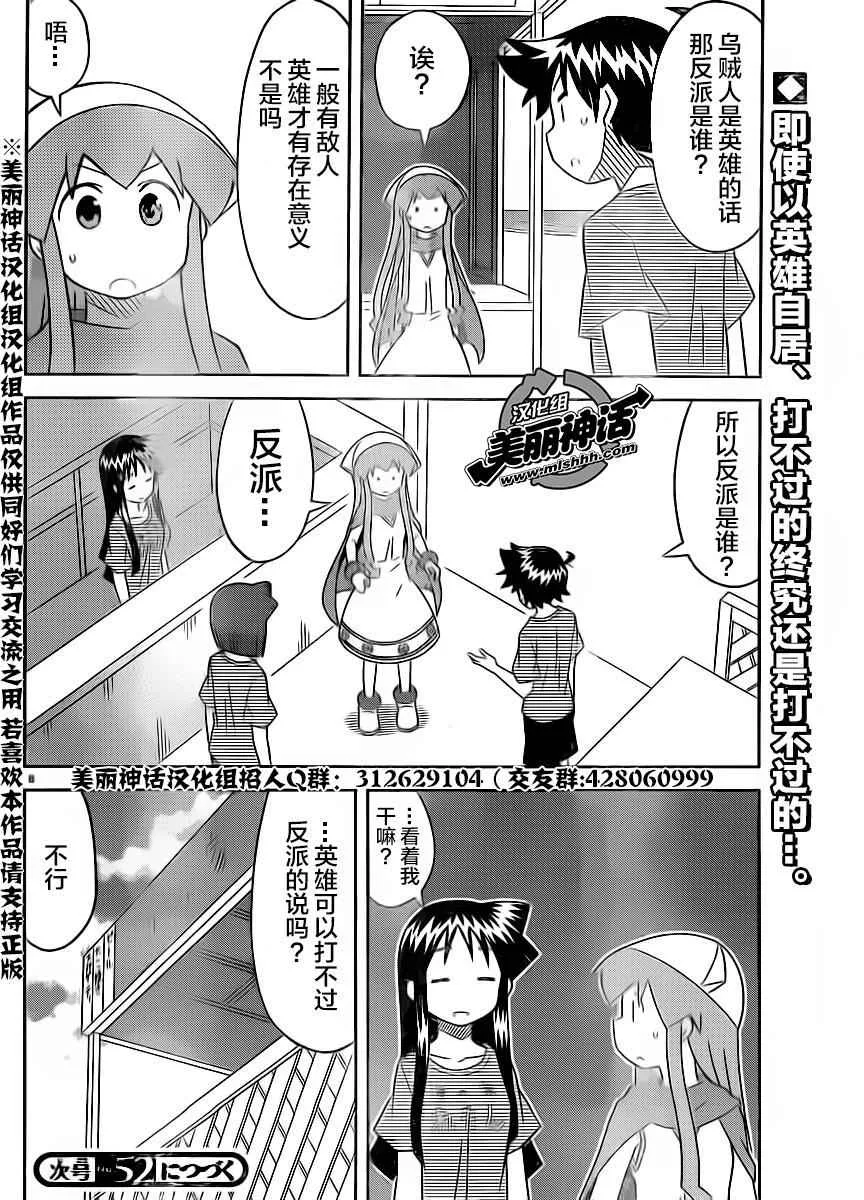 第406话 第8页