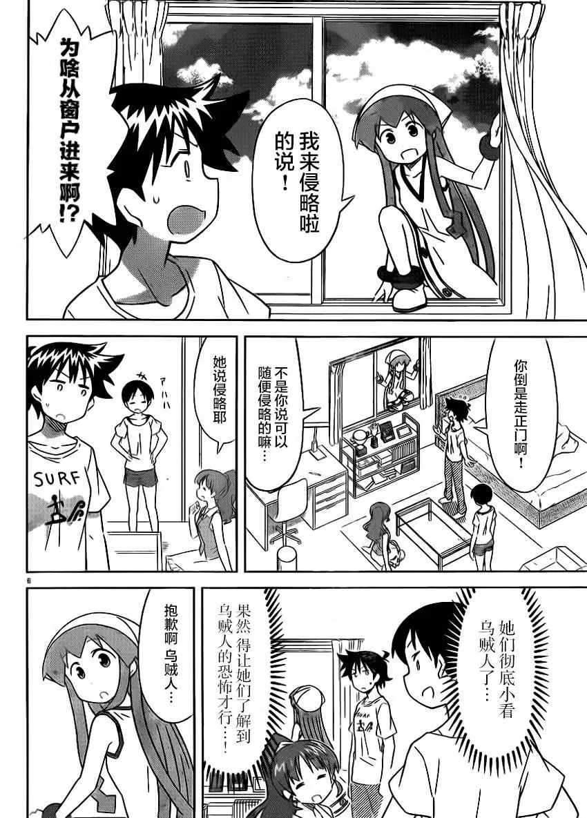 第407话 第6页