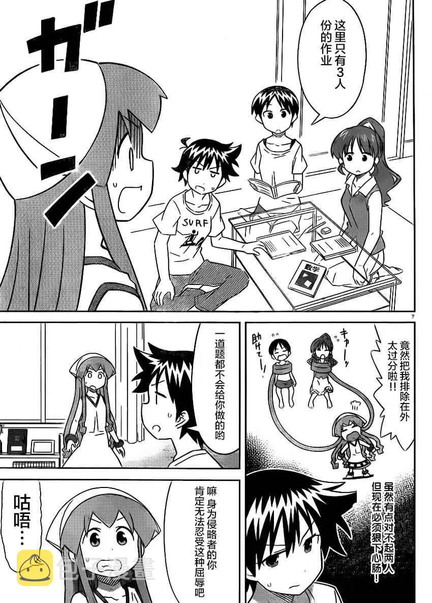 第407话 第7页