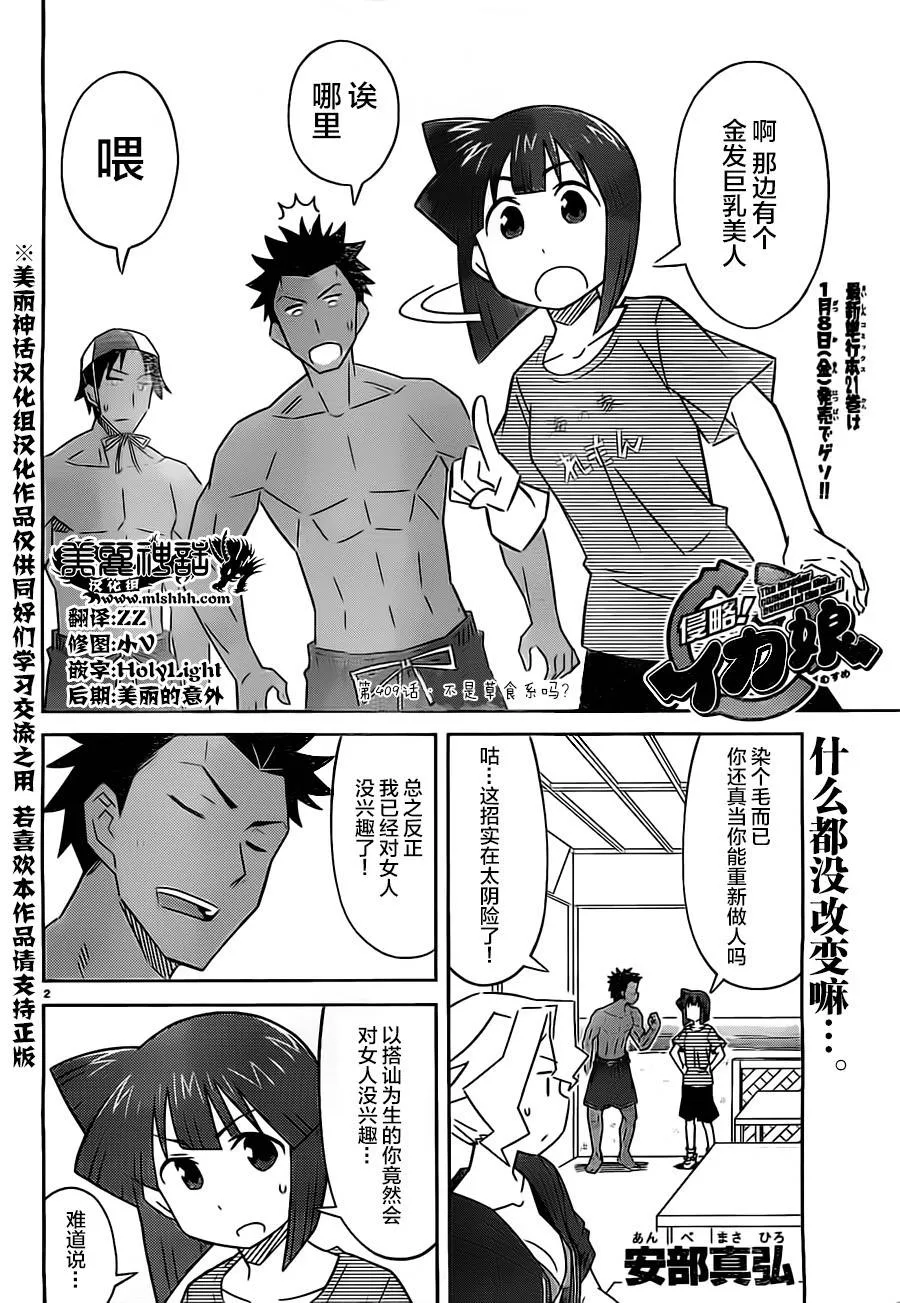 第409话 第2页