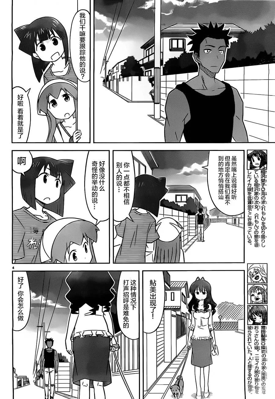 第409话 第4页