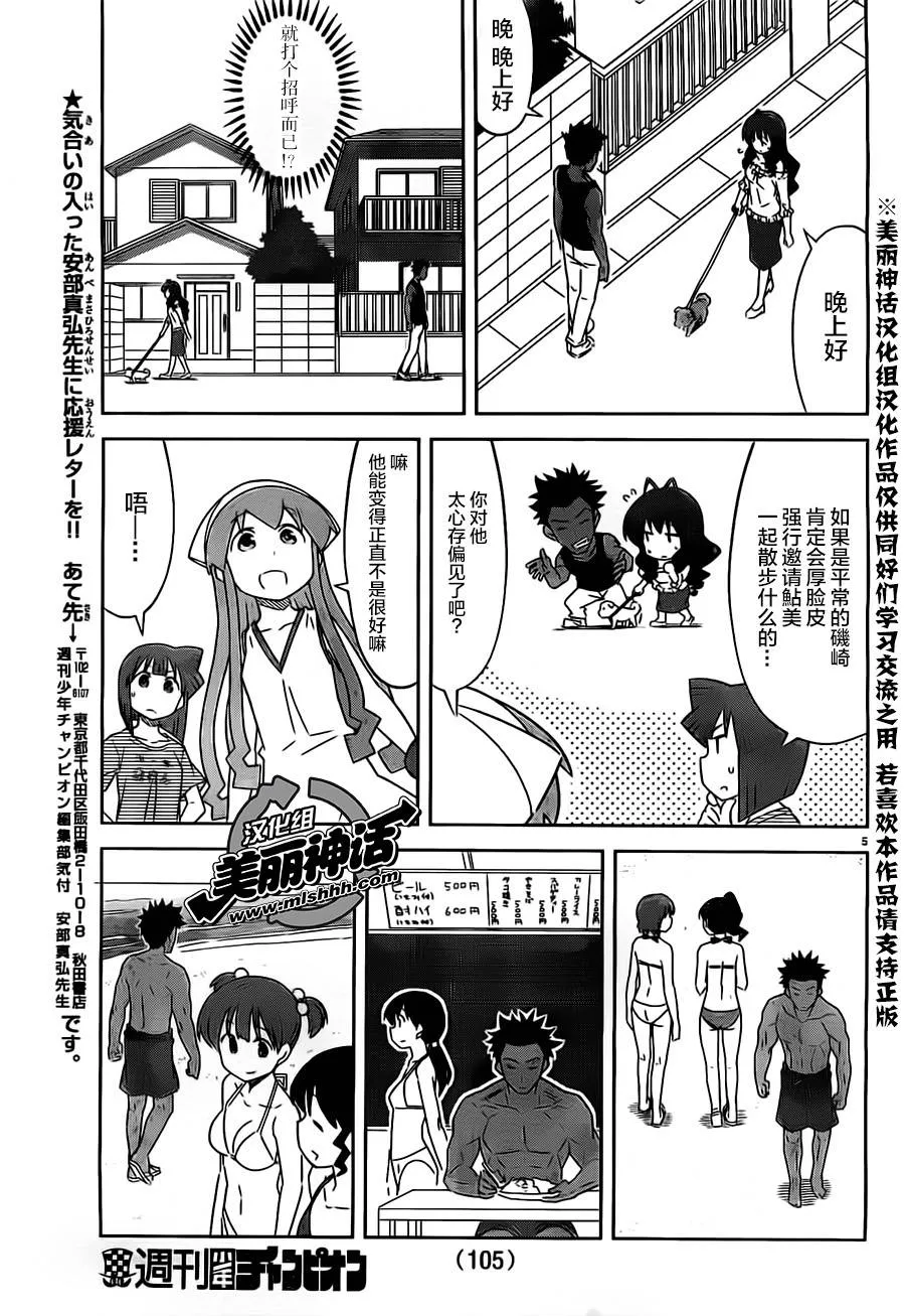 第409话 第5页
