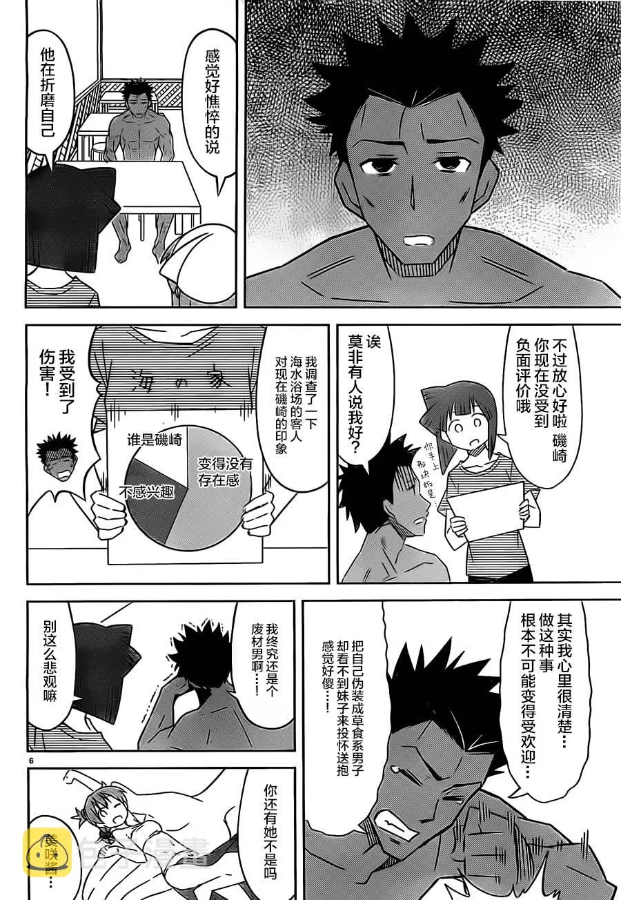 第409话 第6页