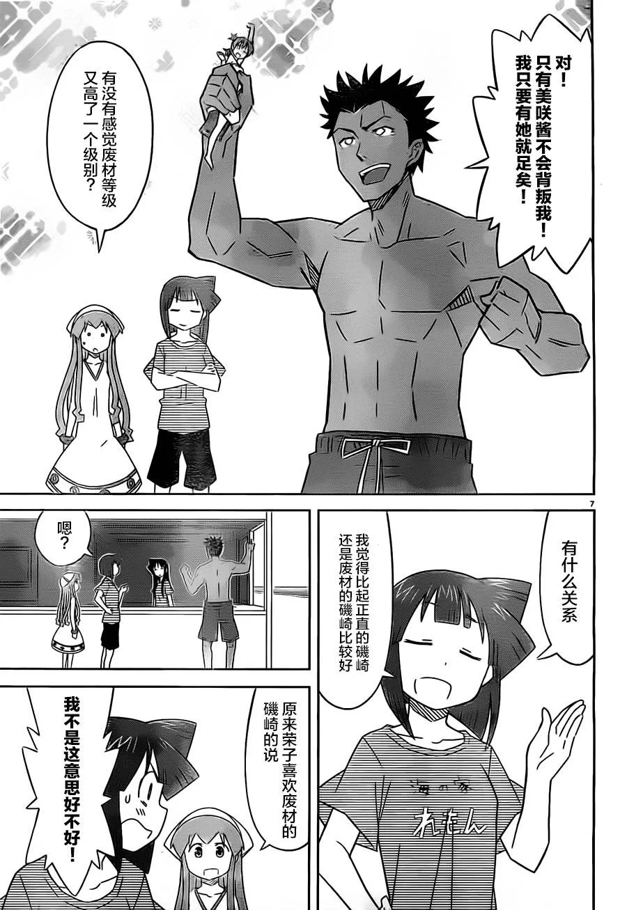 第409话 第7页