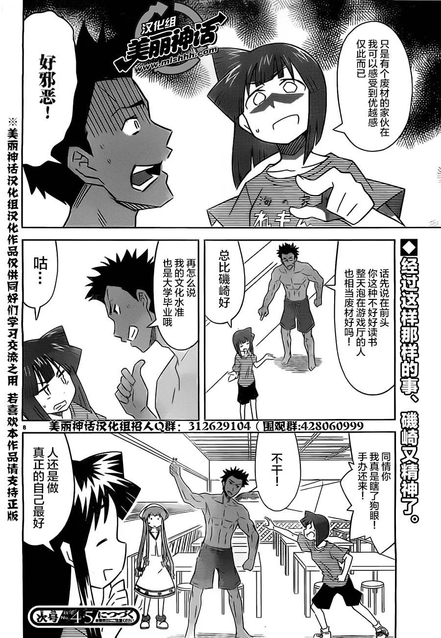 第409话 第8页
