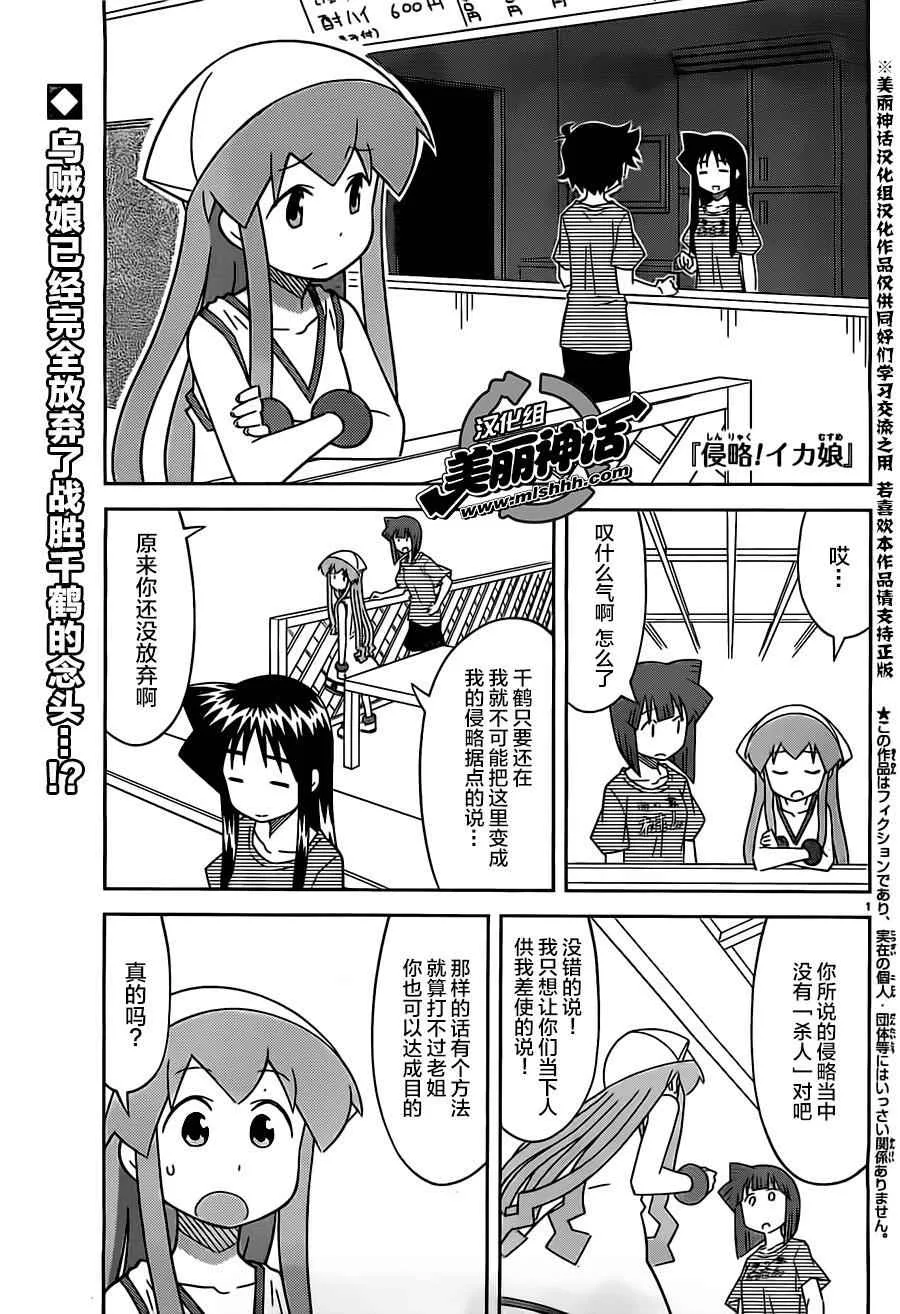 第410话 第1页