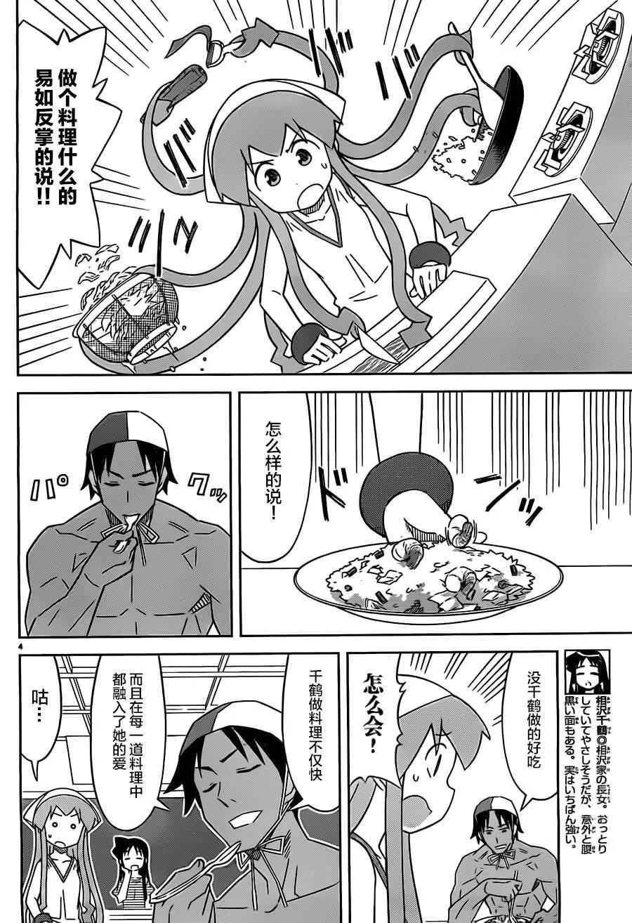 第410话 第4页