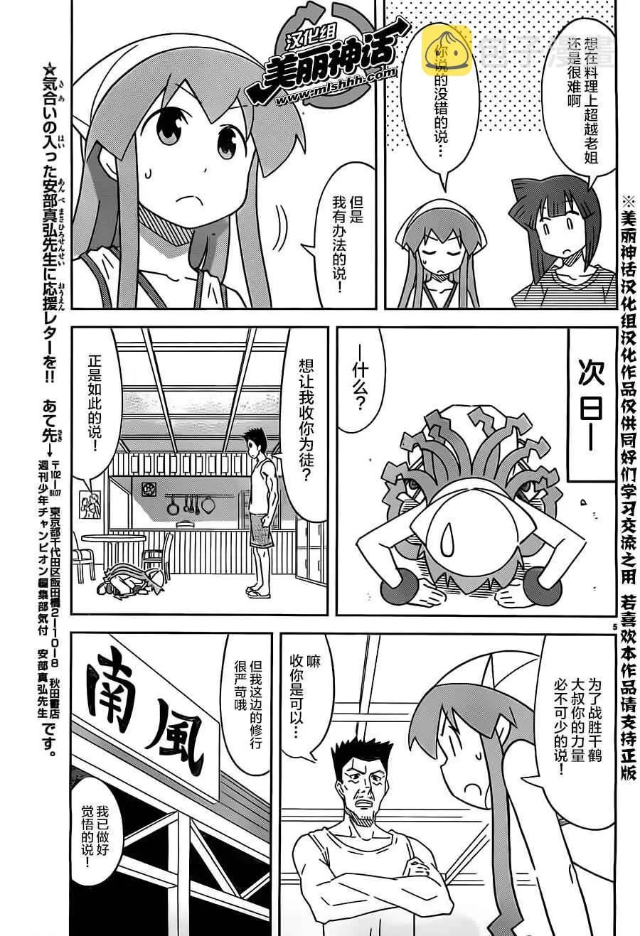第410话 第5页