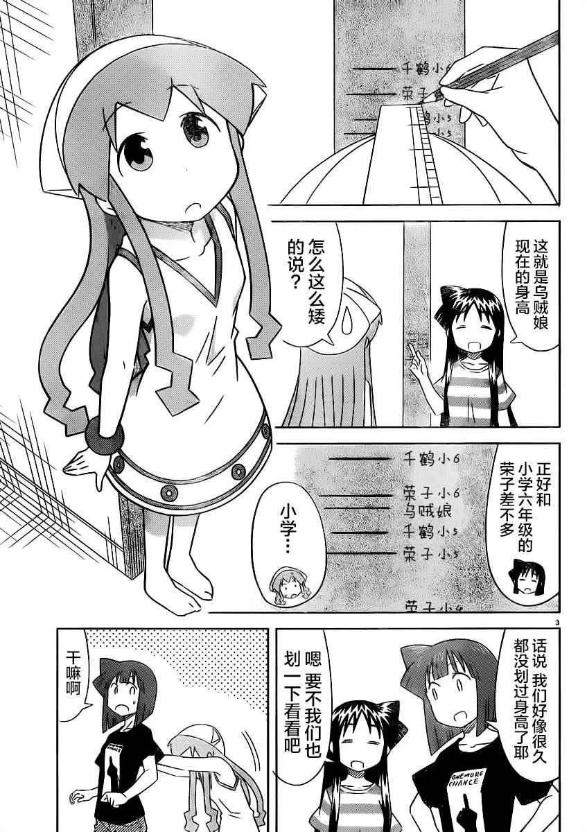 第411话 第3页