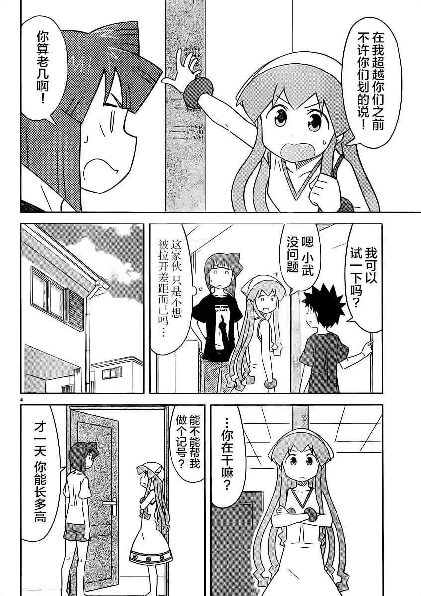 第411话 第4页