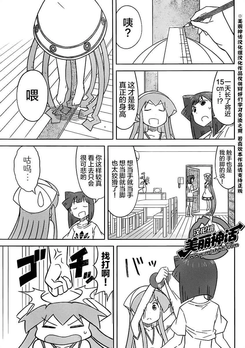 第411话 第5页