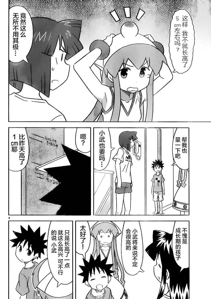 第411话 第6页